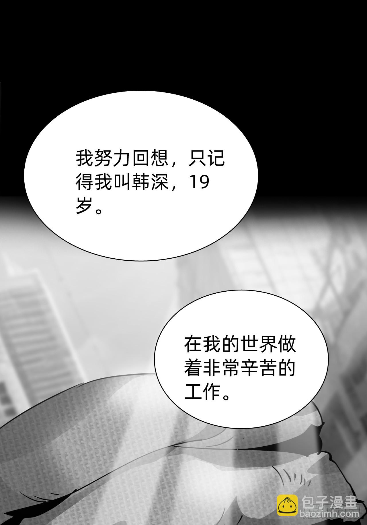 🍲战甲学园 第一话：我是谁 第35页