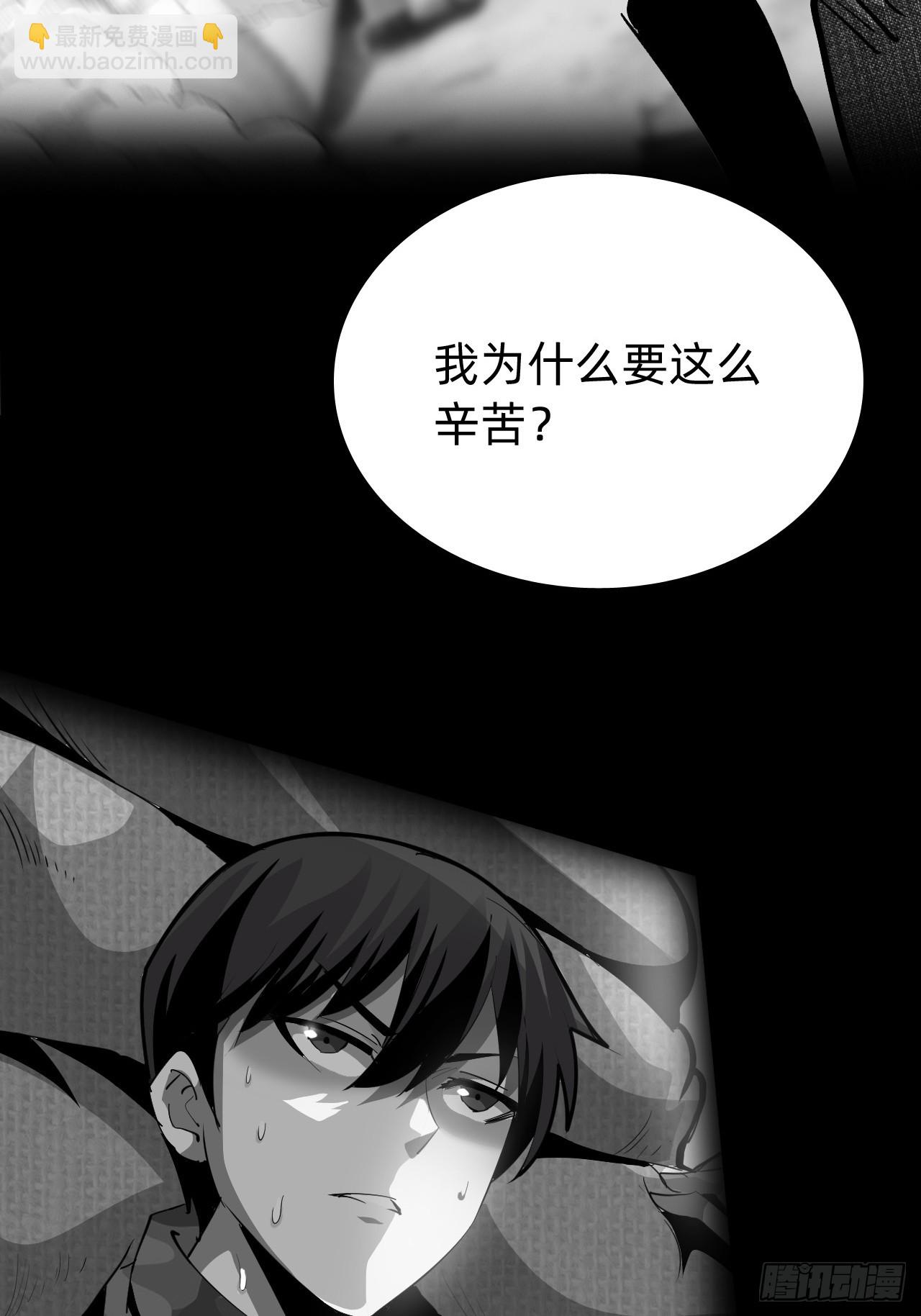 🍲战甲学园 第一话：我是谁 第37页