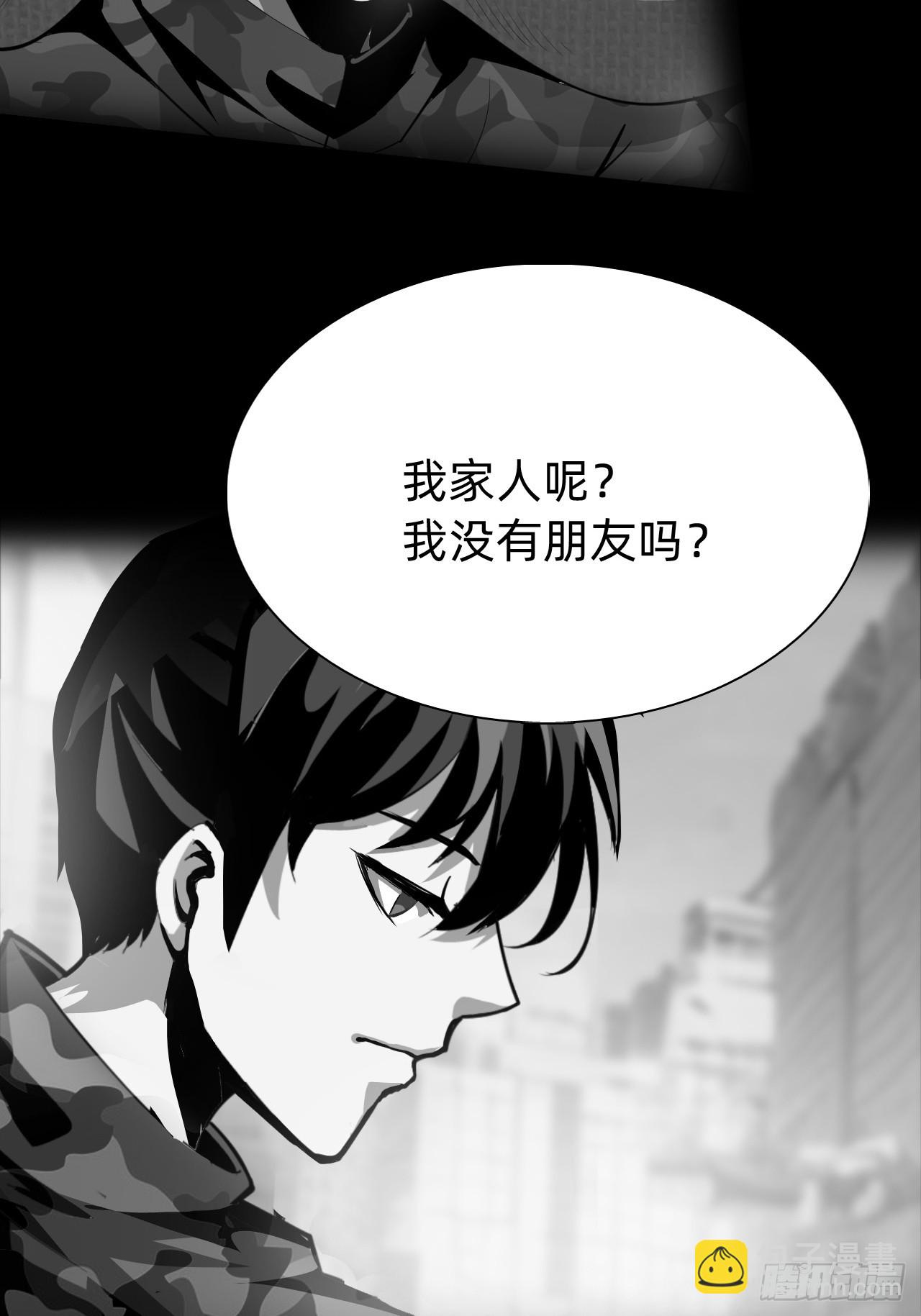 🍲战甲学园 第一话：我是谁 第38页