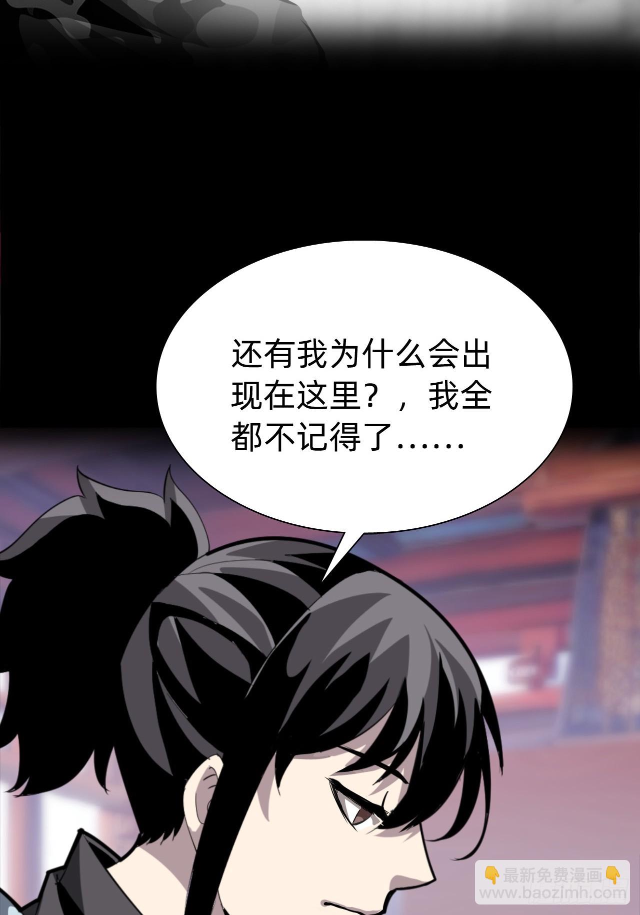 🍲战甲学园 第一话：我是谁 第39页