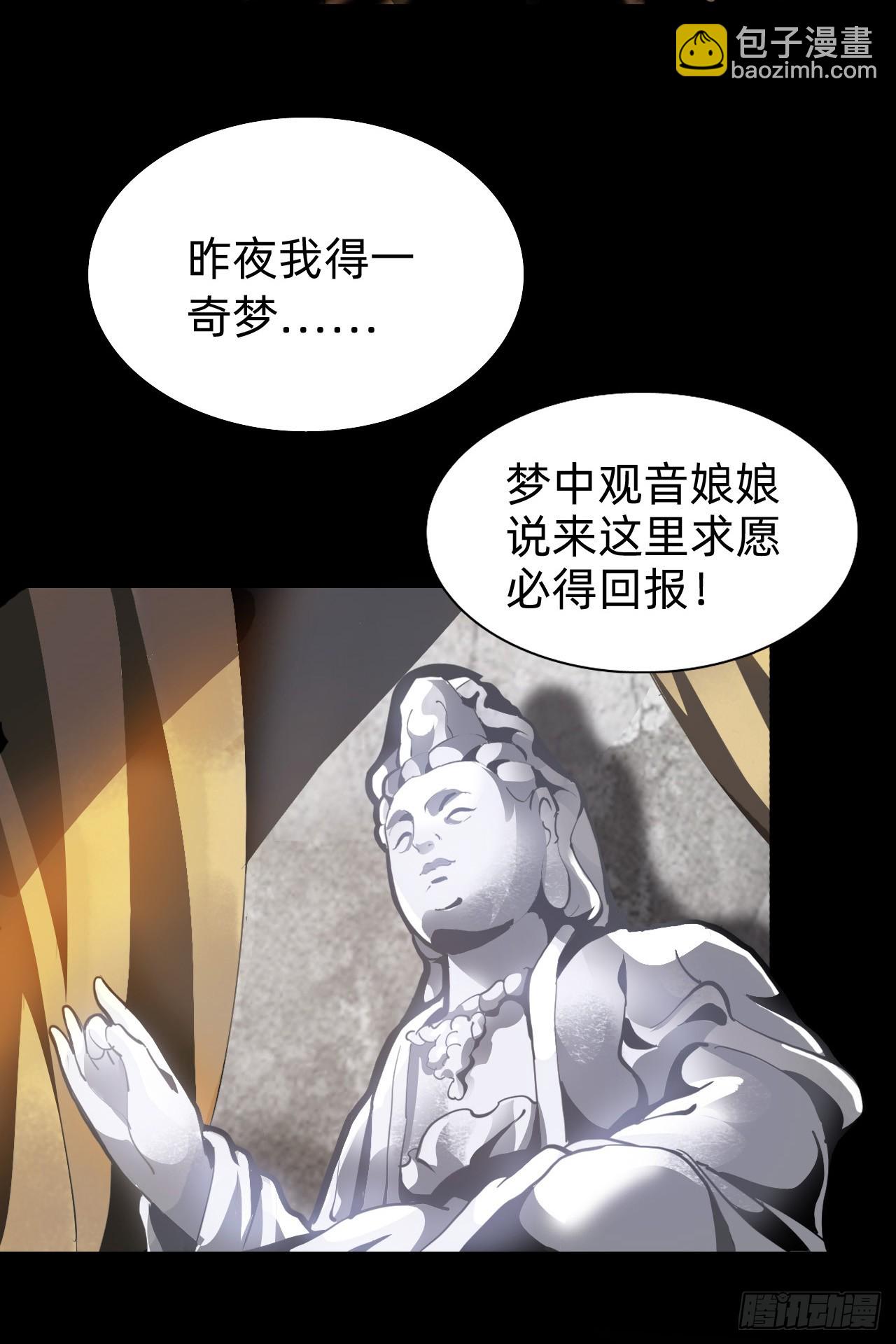 🍲战甲学园 第一话：我是谁 第4页