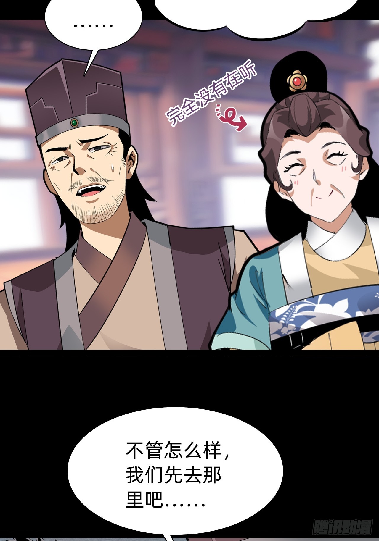 🍲战甲学园 第一话：我是谁 第41页