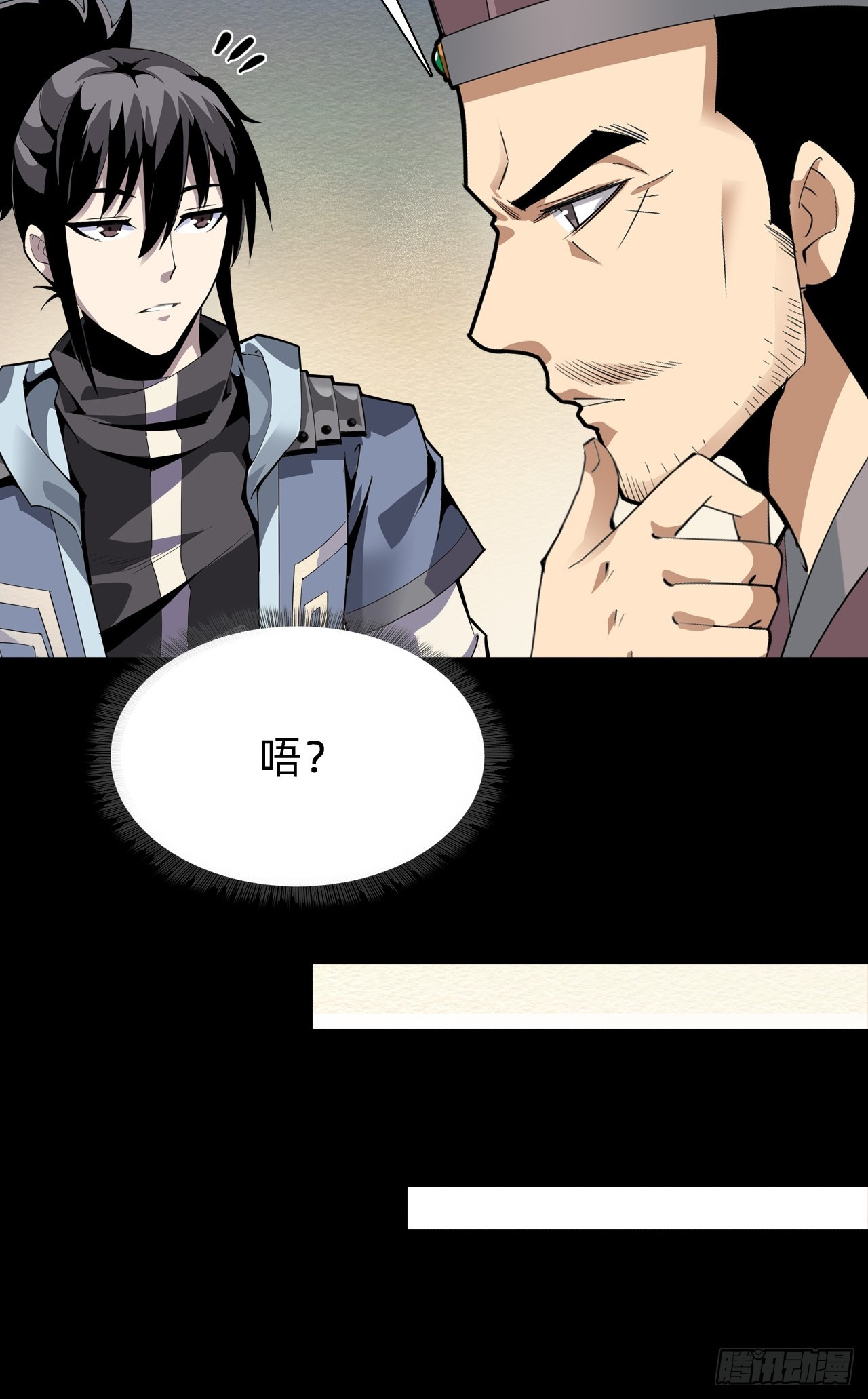🍲战甲学园 第一话：我是谁 第42页