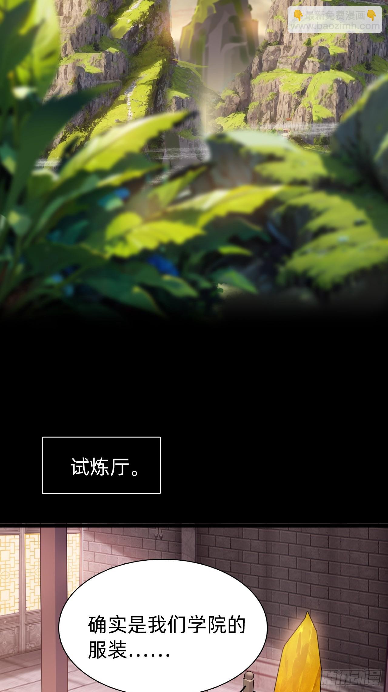🍲战甲学园 第一话：我是谁 第44页