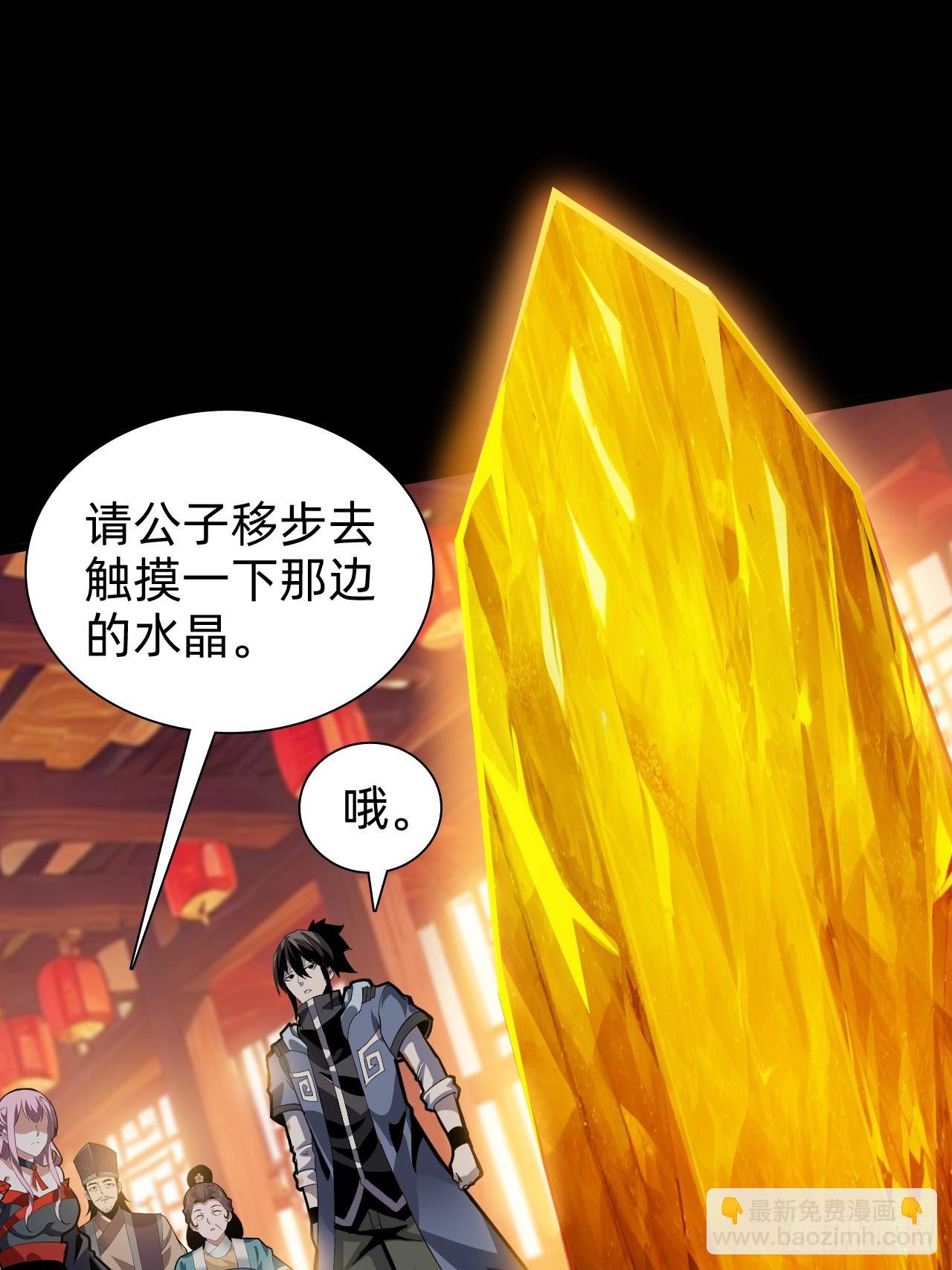 🍲战甲学园 第一话：我是谁 第48页
