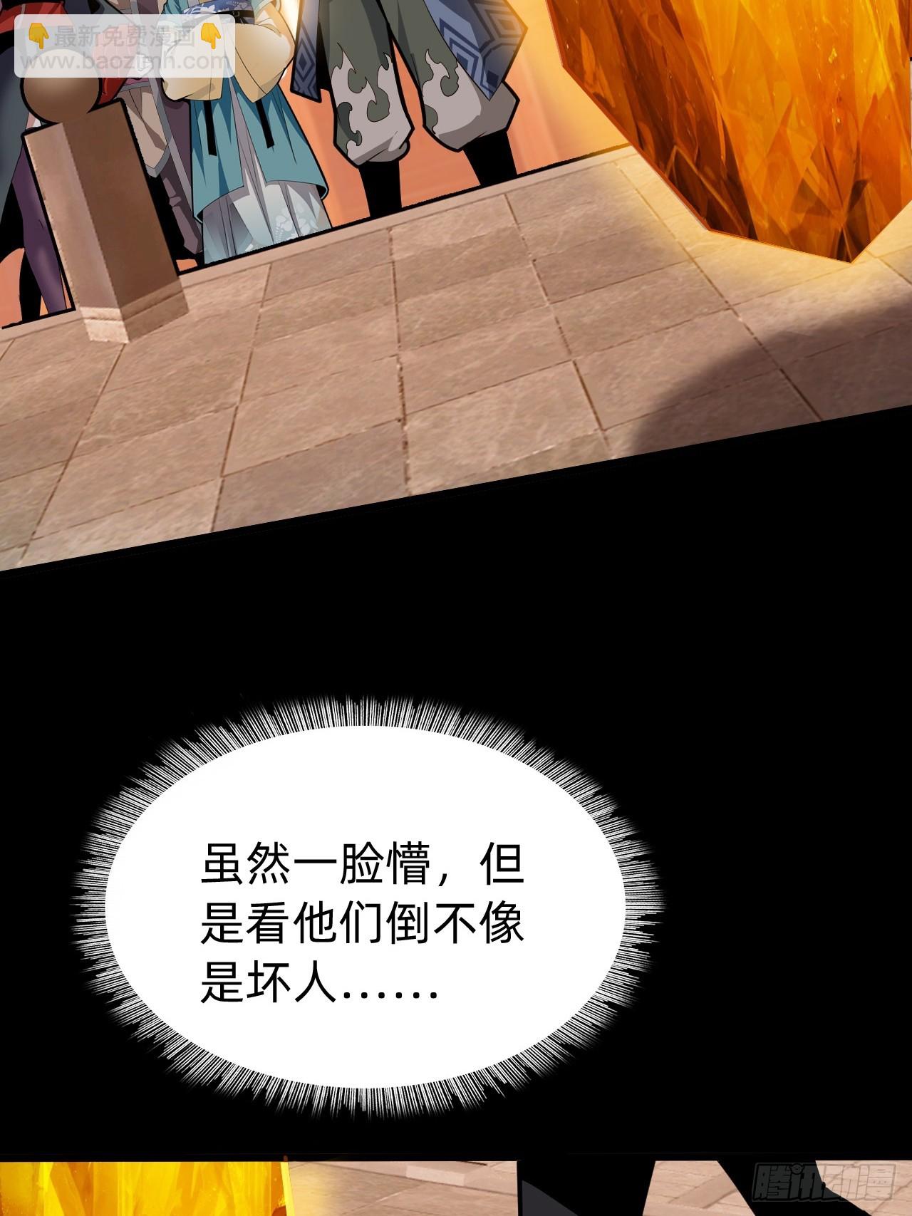 🍲战甲学园 第一话：我是谁 第49页