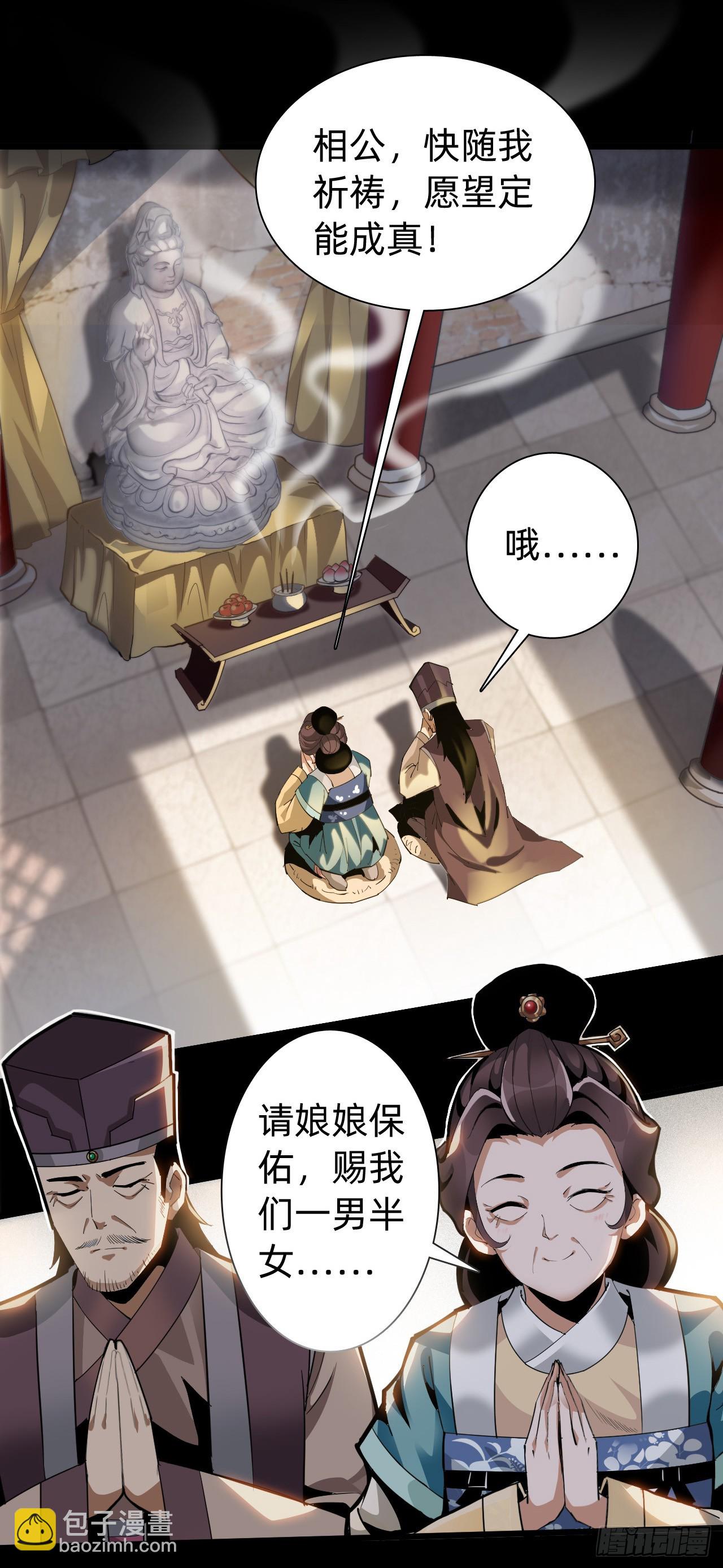🍲战甲学园 第一话：我是谁 第5页
