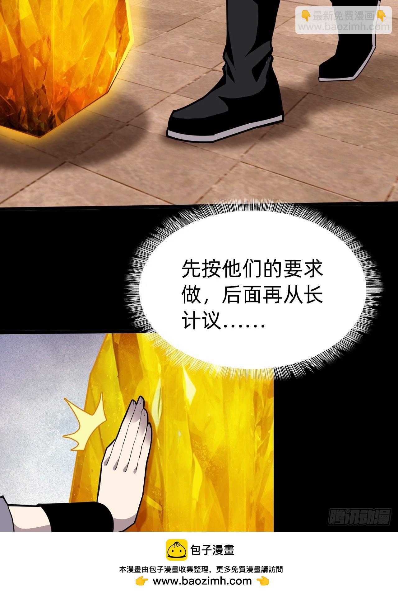 🍲战甲学园 第一话：我是谁 第50页
