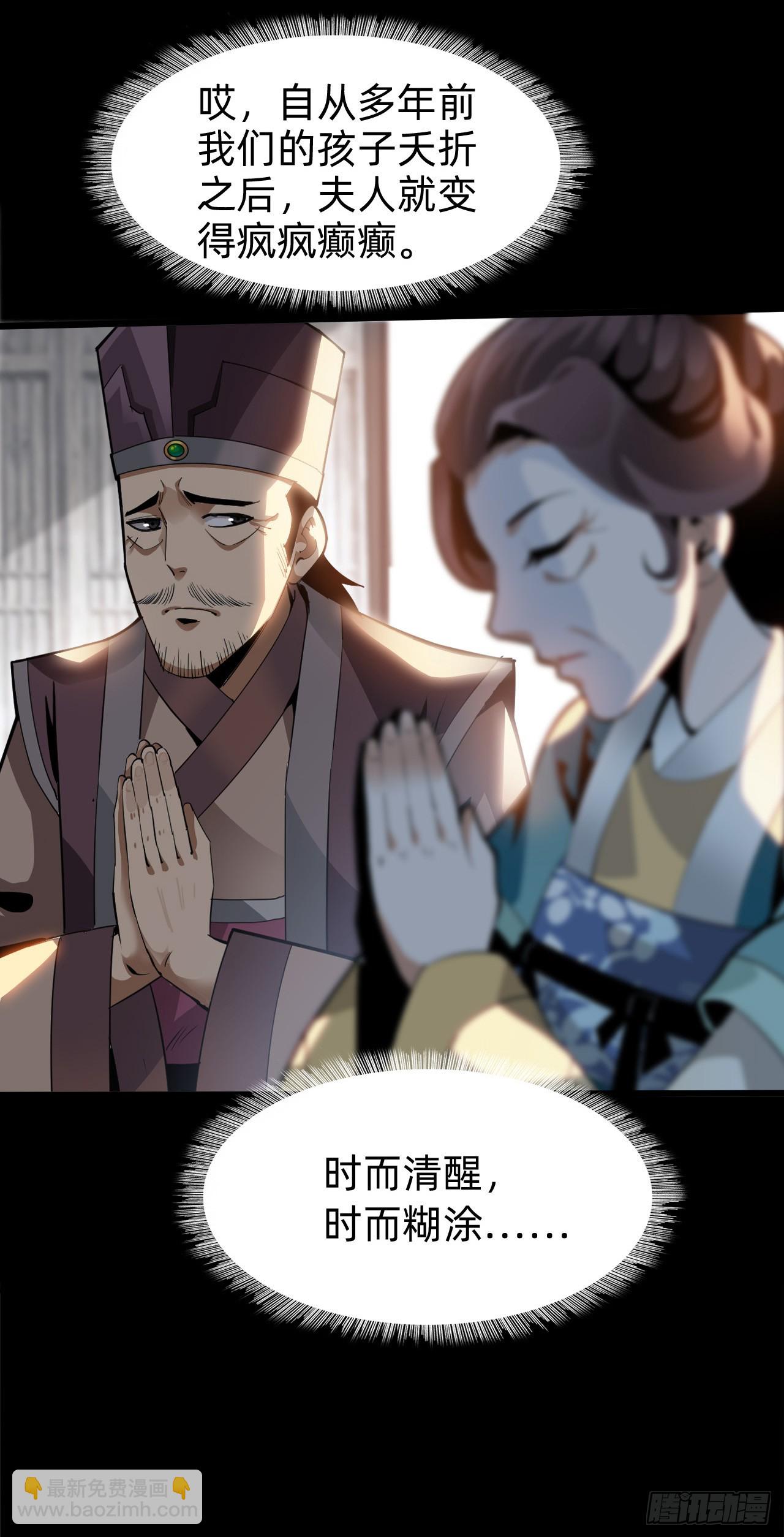 🍲战甲学园 第一话：我是谁 第6页