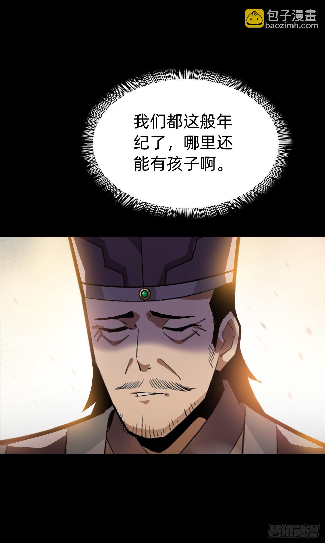 🍲战甲学园 第一话：我是谁 第7页