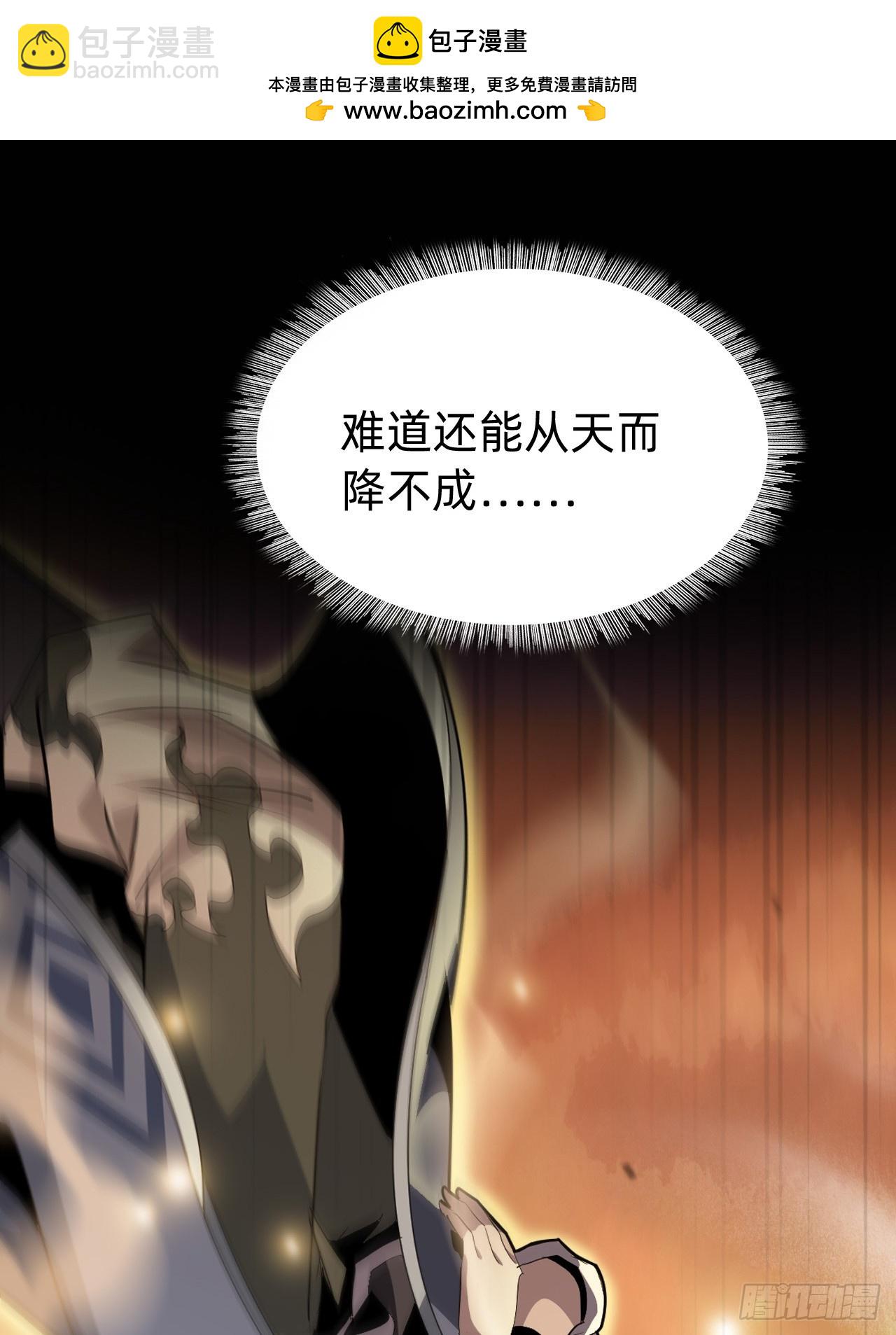 🍲战甲学园 第一话：我是谁 第8页