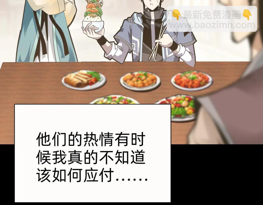 🍲战甲学园 第十话：陌生的甲士！ 第11页