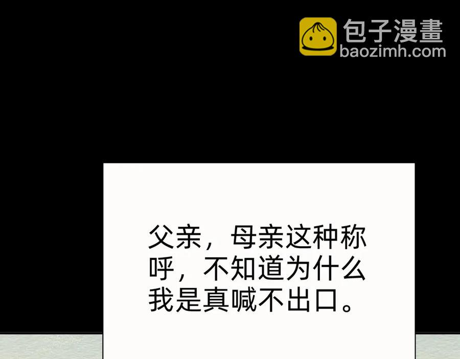 🍲战甲学园 第十话：陌生的甲士！ 第12页