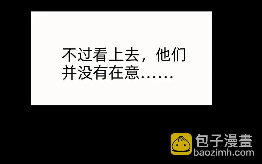 🍲战甲学园 第十话：陌生的甲士！ 第14页