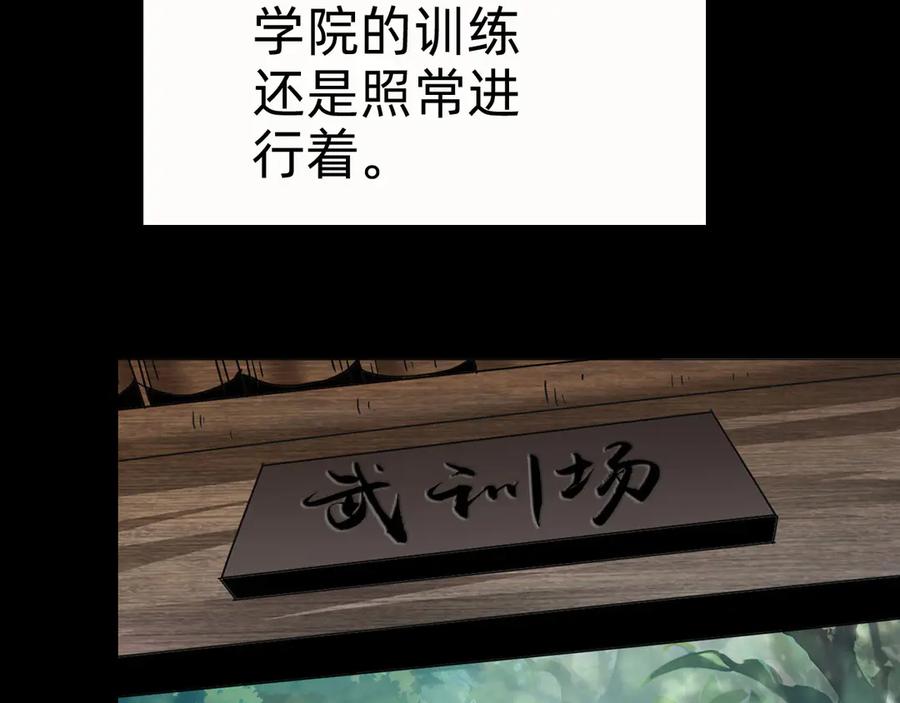 🍲战甲学园 第十话：陌生的甲士！ 第16页