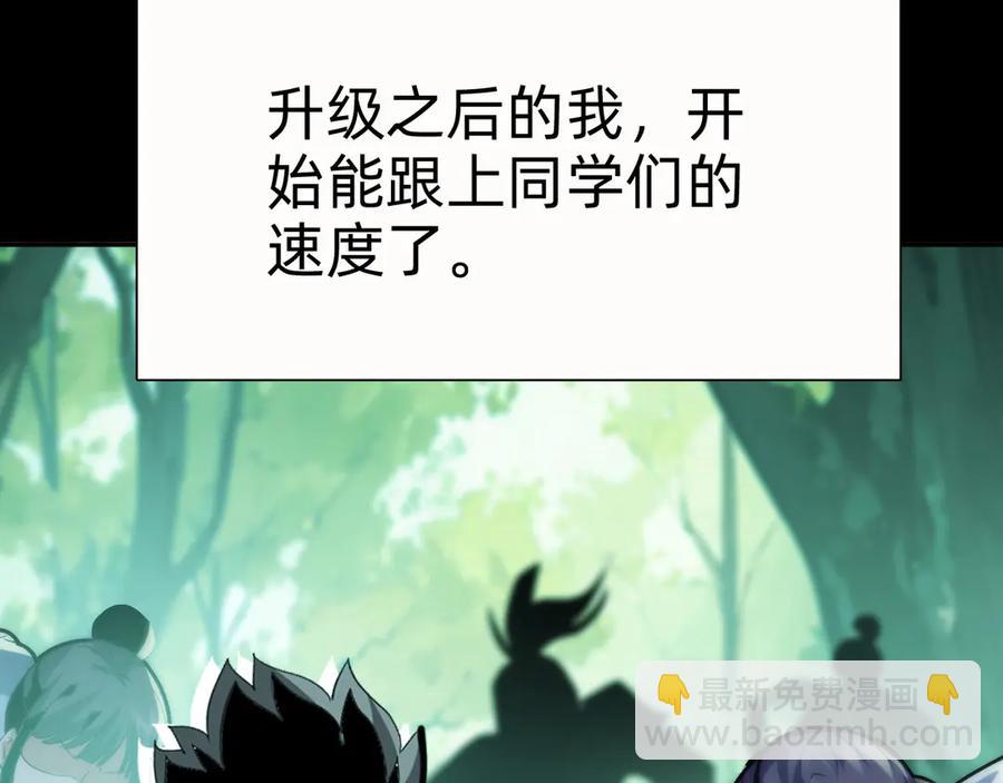 🍲战甲学园 第十话：陌生的甲士！ 第18页