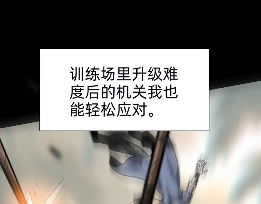 🍲战甲学园 第十话：陌生的甲士！ 第23页