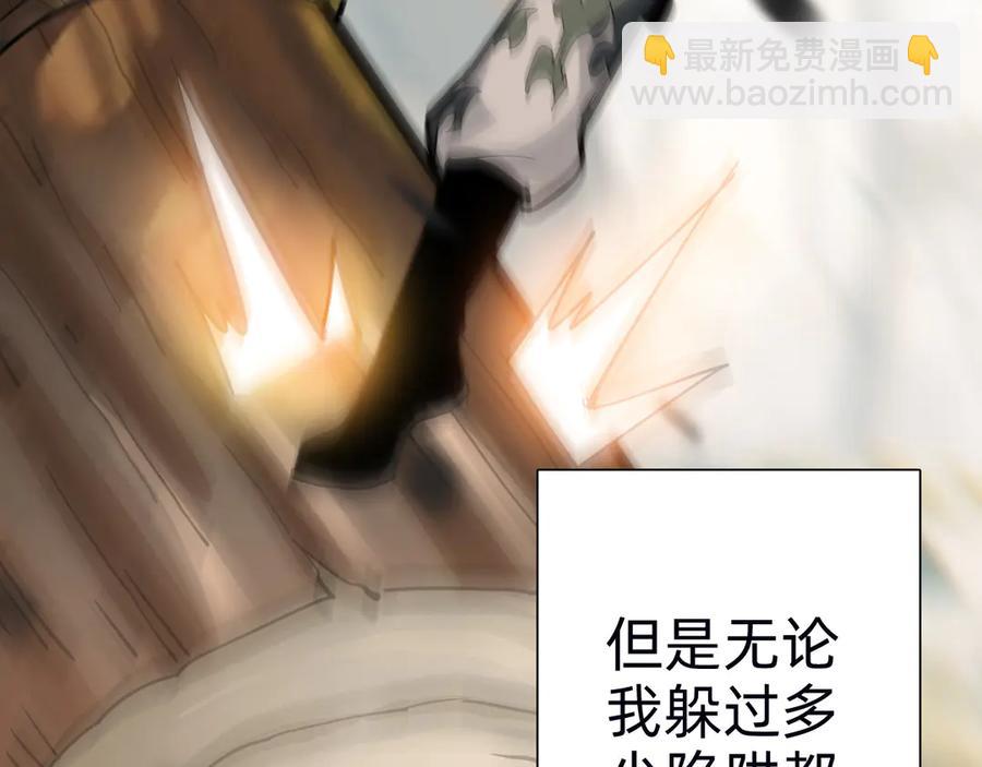 🍲战甲学园 第十话：陌生的甲士！ 第26页