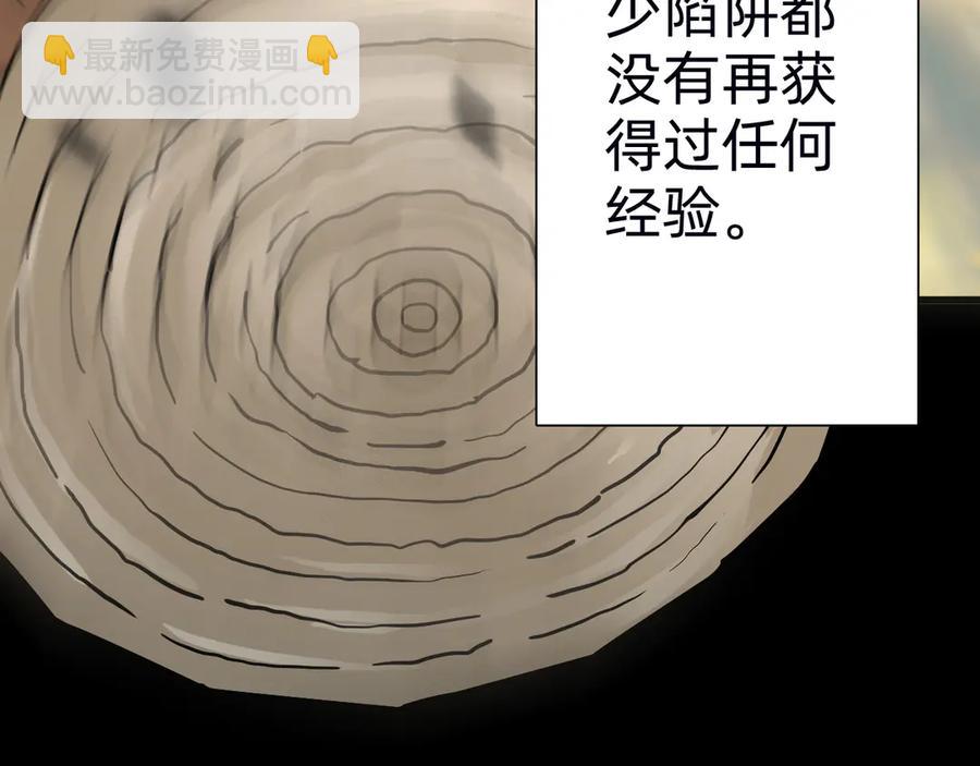🍲战甲学园 第十话：陌生的甲士！ 第27页