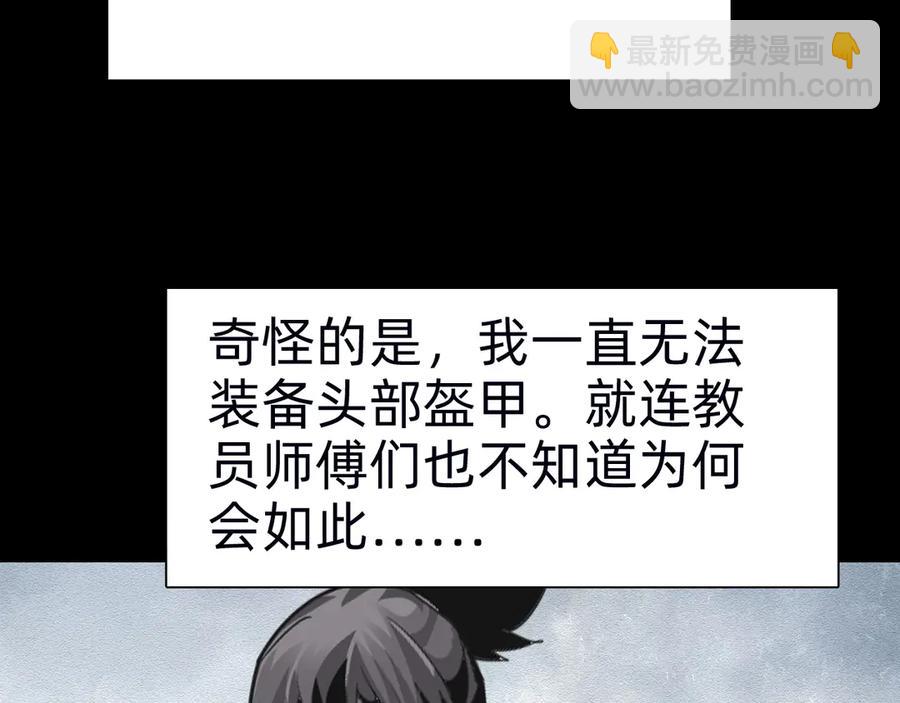 🍲战甲学园 第十话：陌生的甲士！ 第31页