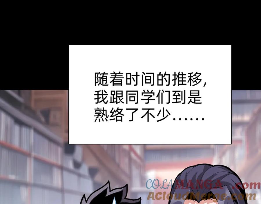 🍲战甲学园 第十话：陌生的甲士！ 第33页