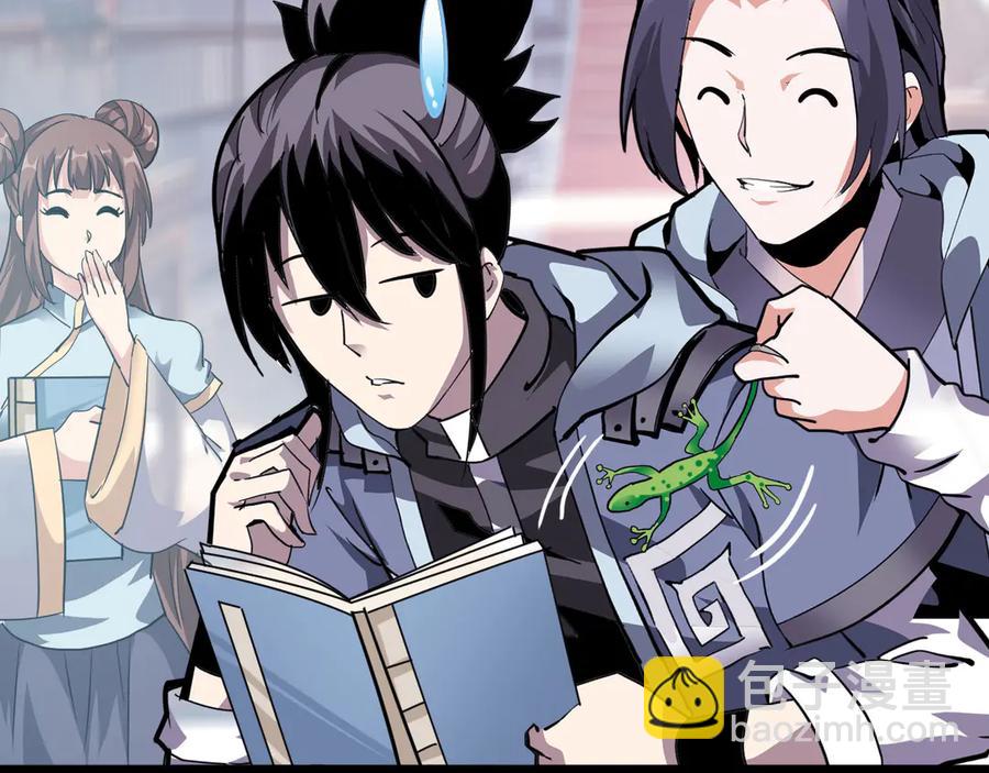 🍲战甲学园 第十话：陌生的甲士！ 第34页