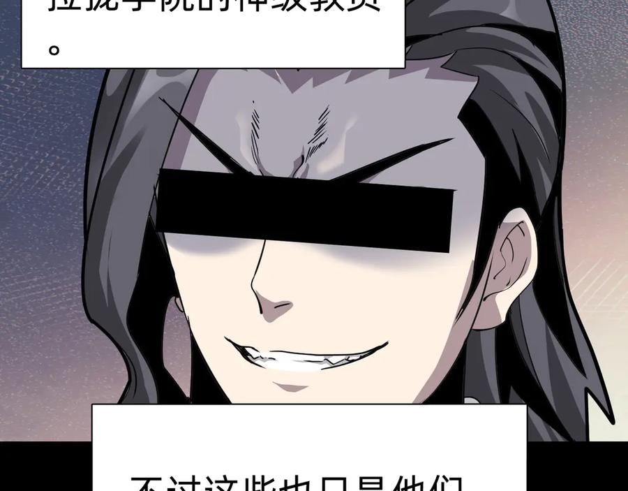 🍲战甲学园 第十话：陌生的甲士！ 第36页