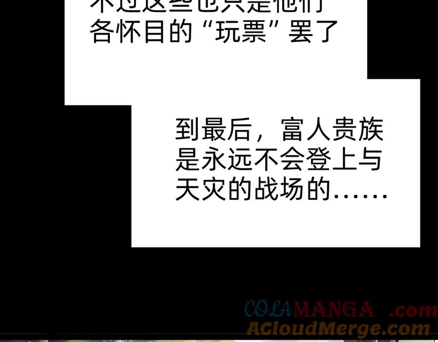 🍲战甲学园 第十话：陌生的甲士！ 第37页