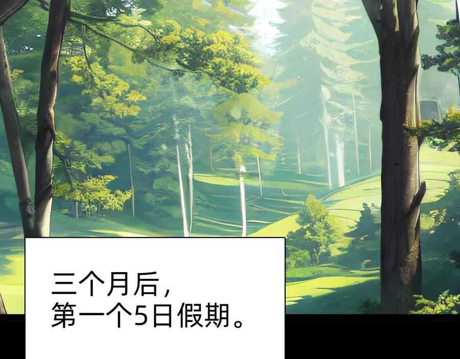 🍲战甲学园 第十话：陌生的甲士！ 第38页