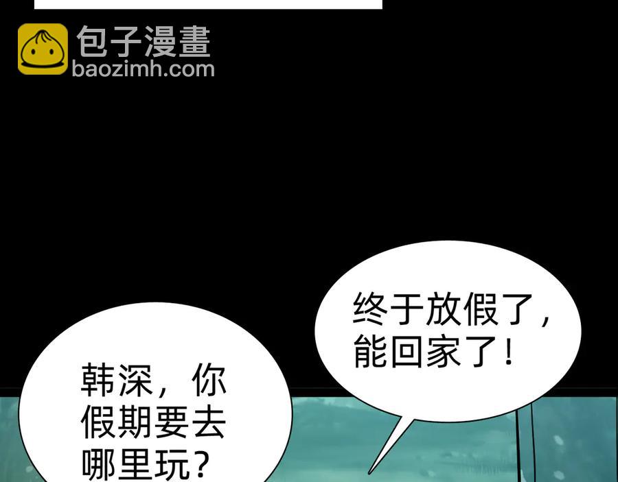 🍲战甲学园 第十话：陌生的甲士！ 第39页