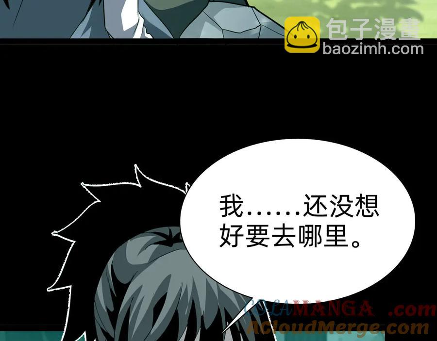 🍲战甲学园 第十话：陌生的甲士！ 第41页