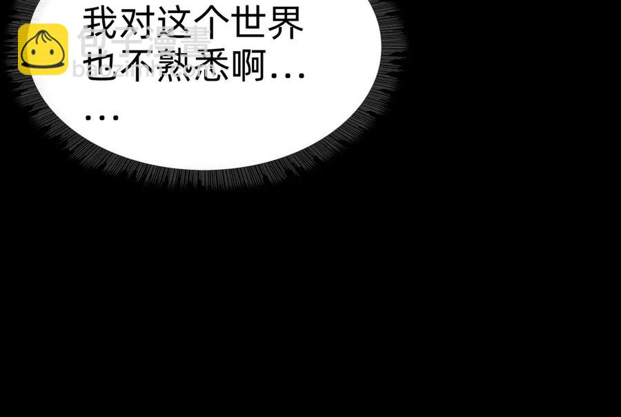 🍲战甲学园 第十话：陌生的甲士！ 第43页