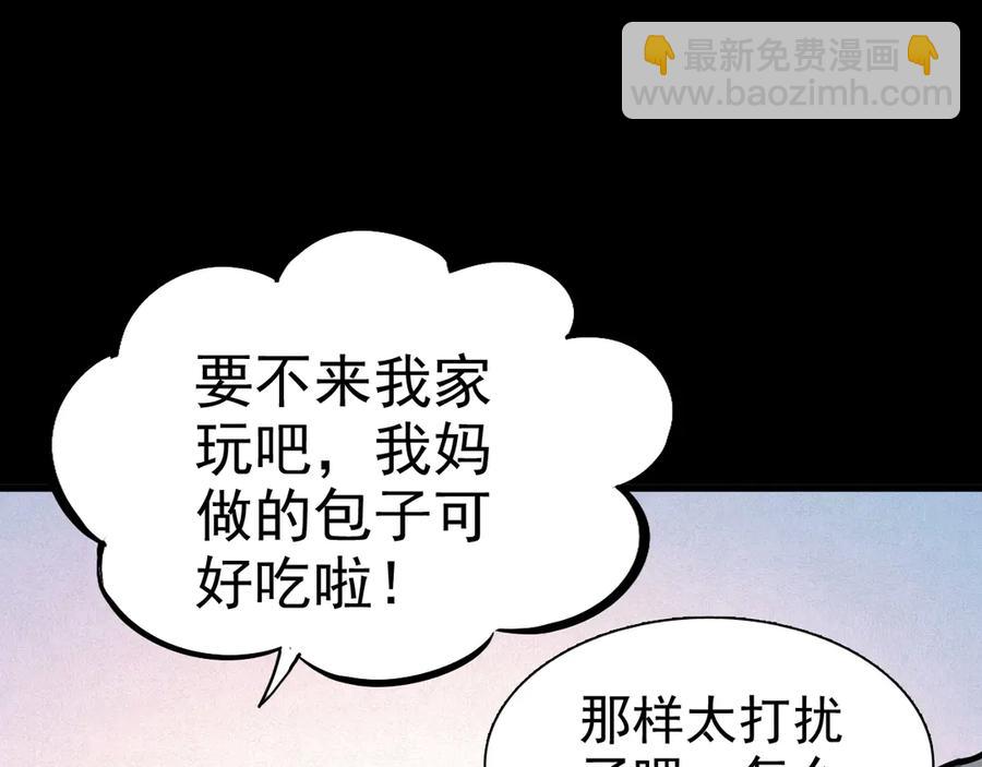 🍲战甲学园 第十话：陌生的甲士！ 第44页