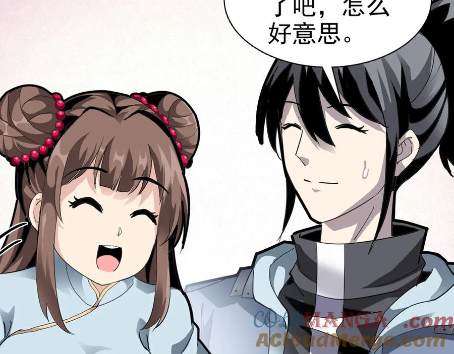 🍲战甲学园 第十话：陌生的甲士！ 第45页