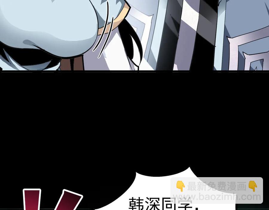 🍲战甲学园 第十话：陌生的甲士！ 第46页