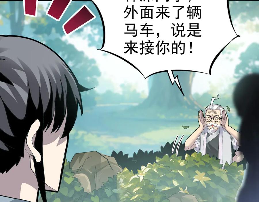 🍲战甲学园 第十话：陌生的甲士！ 第47页