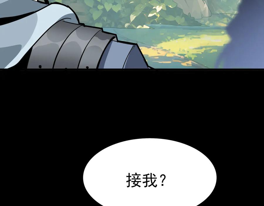 🍲战甲学园 第十话：陌生的甲士！ 第48页