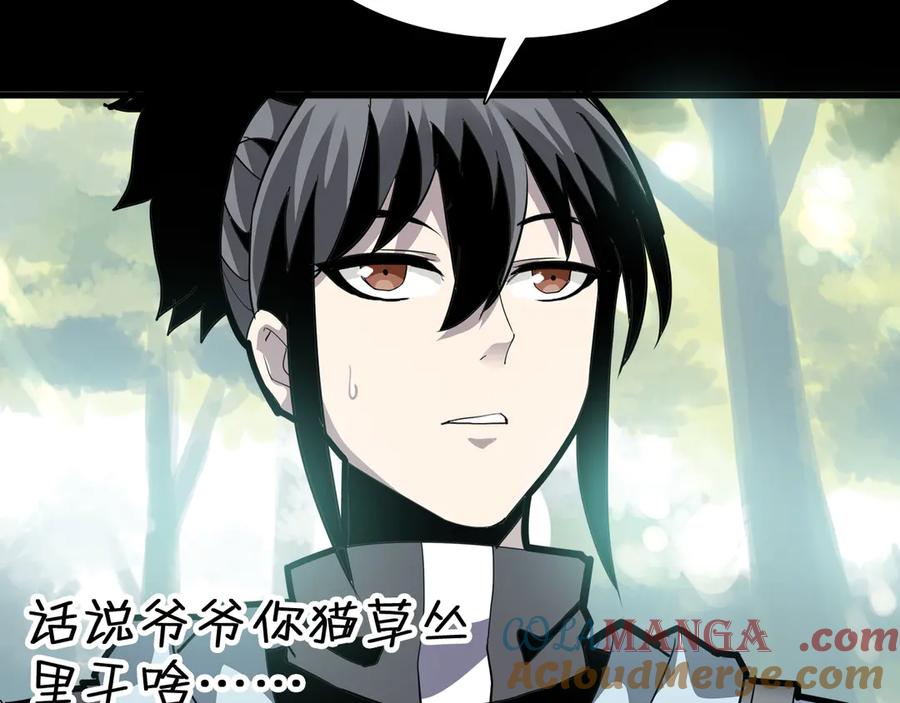 🍲战甲学园 第十话：陌生的甲士！ 第49页