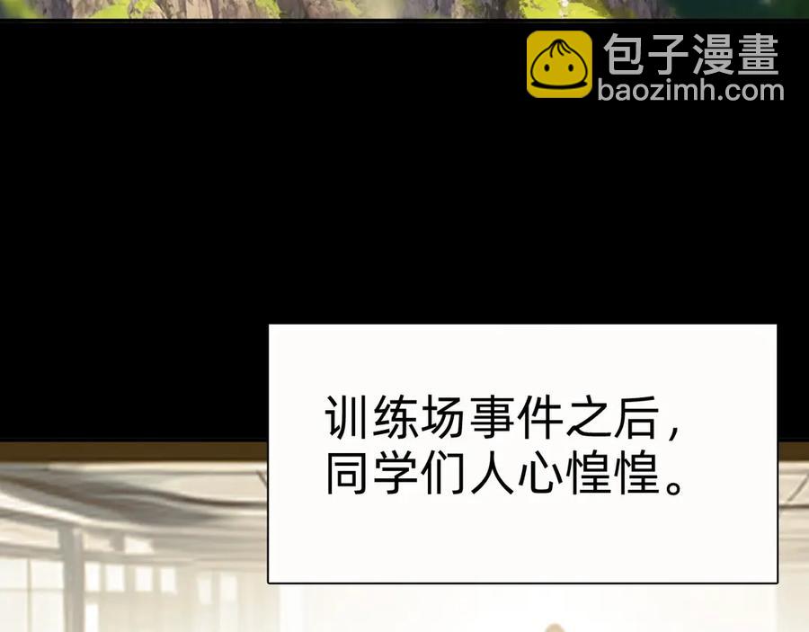 🍲战甲学园 第十话：陌生的甲士！ 第8页