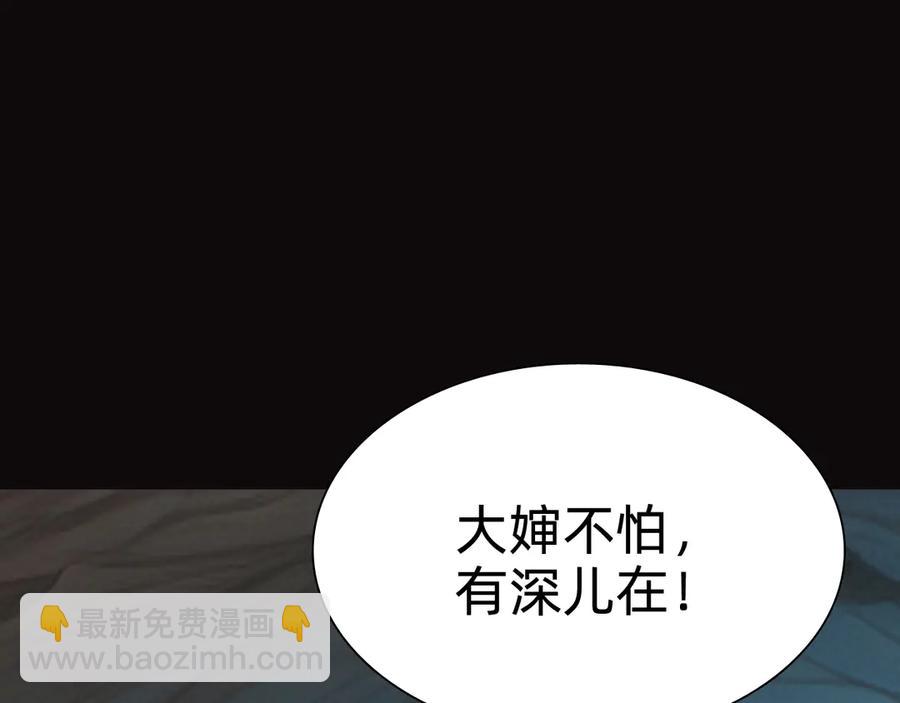 🍲战甲学园 第十二话：杀戮开始！ 第15页