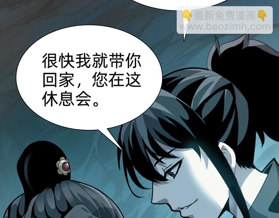 🍲战甲学园 第十二话：杀戮开始！ 第16页