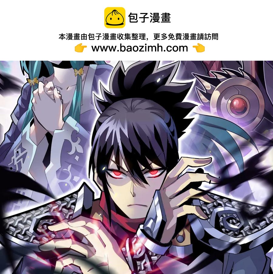 🍲战甲学园 第十二话：杀戮开始！ 第2页