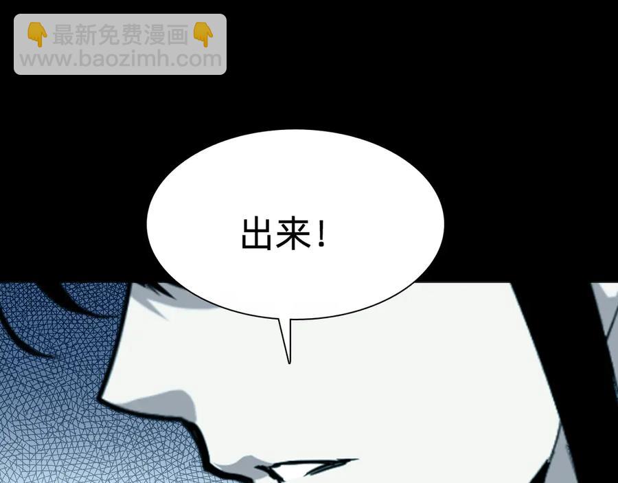 🍲战甲学园 第十二话：杀戮开始！ 第24页