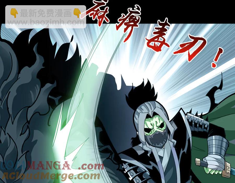 🍲战甲学园 第十二话：杀戮开始！ 第29页