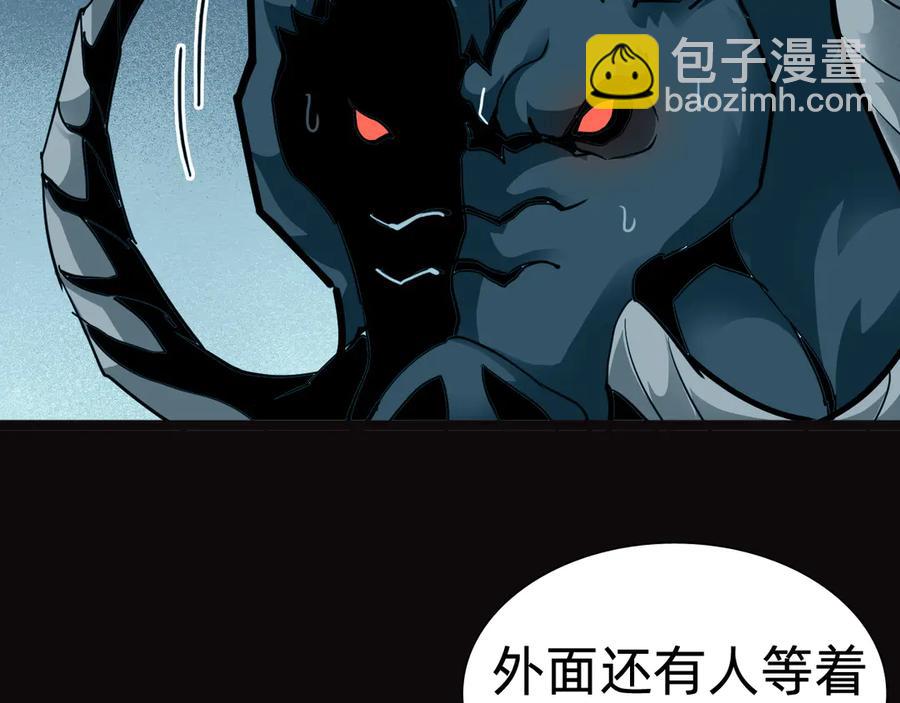 🍲战甲学园 第十二话：杀戮开始！ 第39页