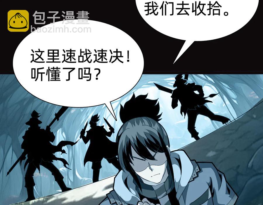 🍲战甲学园 第十二话：杀戮开始！ 第40页