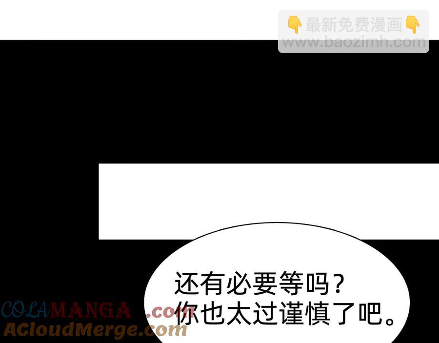 🍲战甲学园 第十二话：杀戮开始！ 第45页