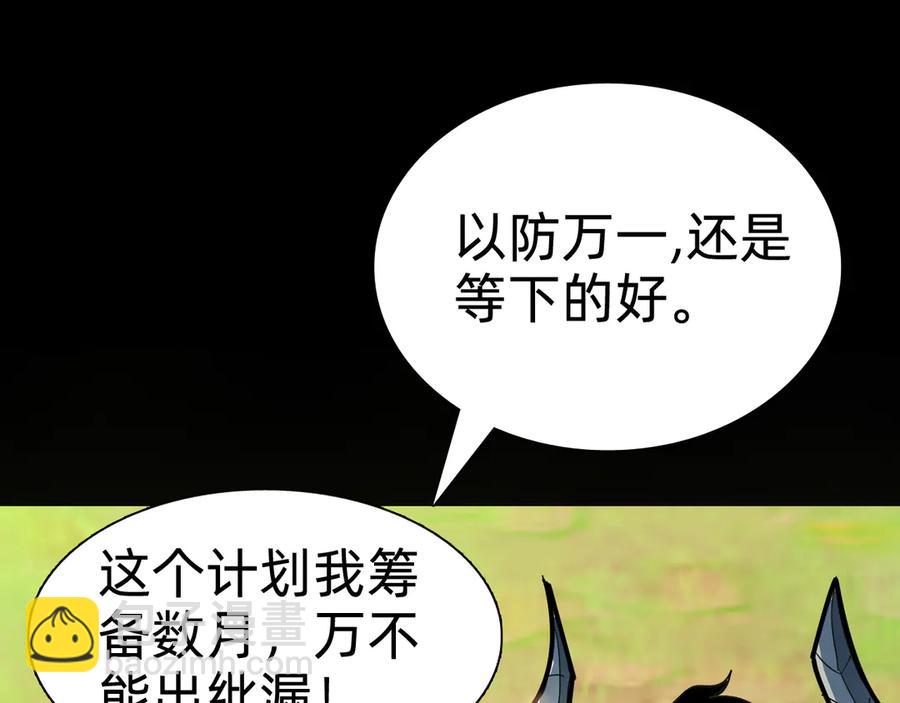 🍲战甲学园 第十二话：杀戮开始！ 第48页