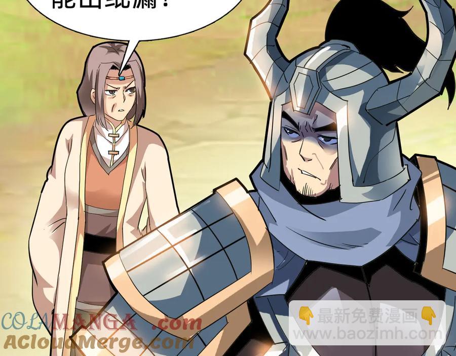 🍲战甲学园 第十二话：杀戮开始！ 第49页