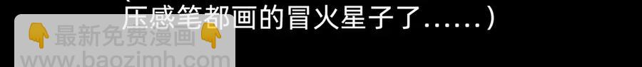🍲战甲学园 第十二话：杀戮开始！ 第5页